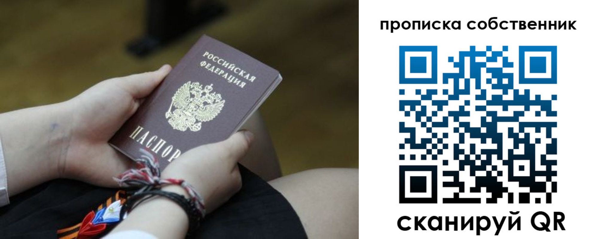 прописка гарантия в Константиновске