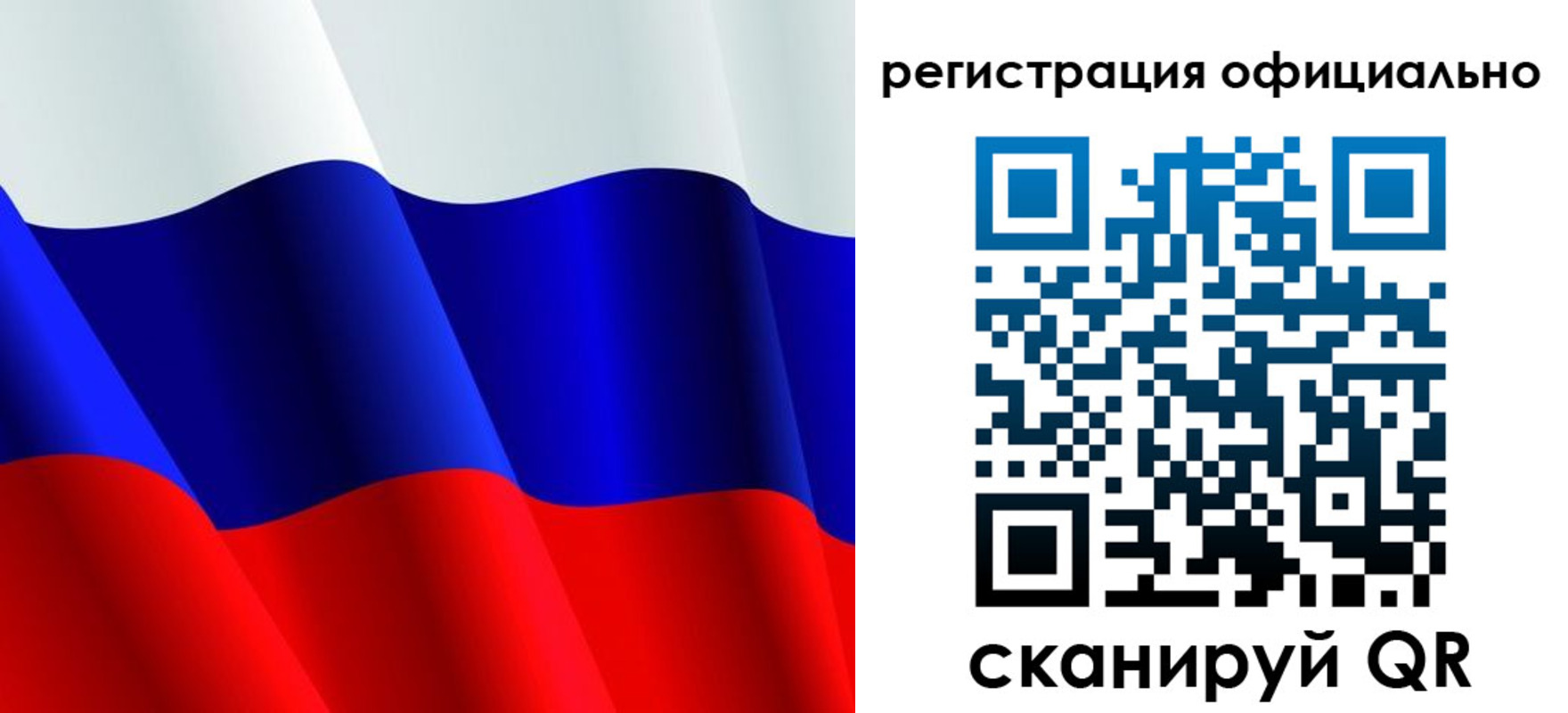 временная регистрация законно в Константиновске