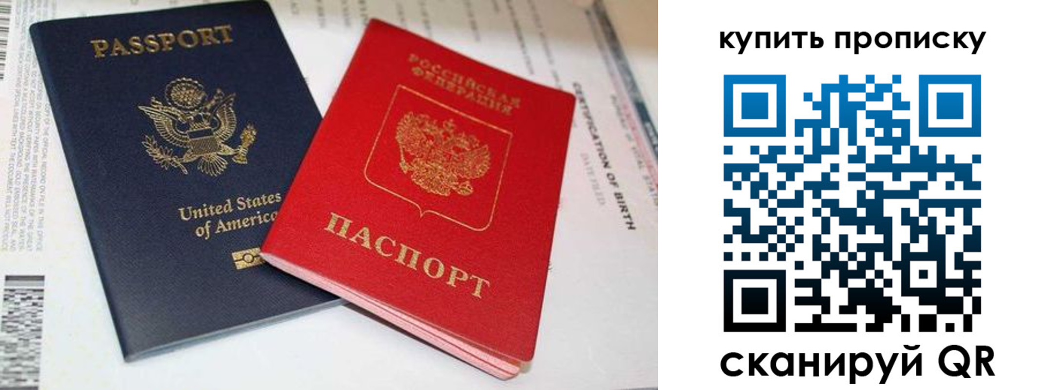 прописка для военкомата в Константиновске