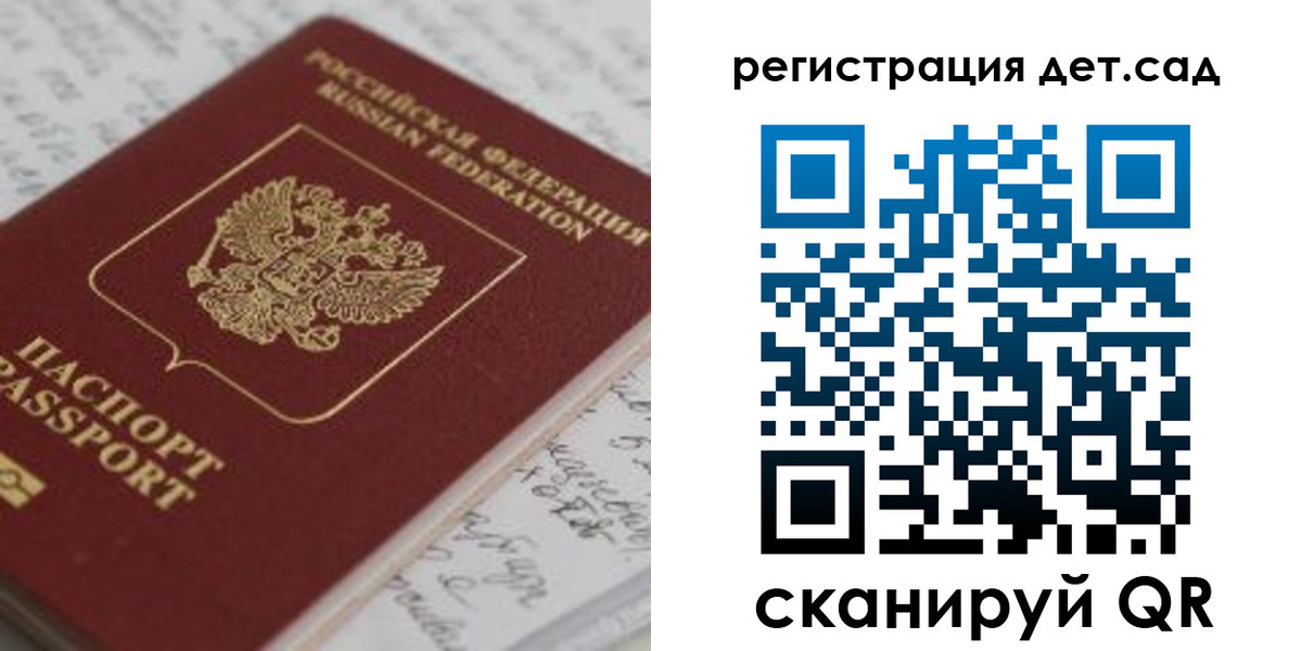 временная регистрация адрес в Константиновске