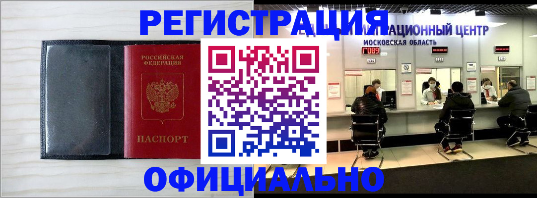 регистрация для дет. сада в Константиновске