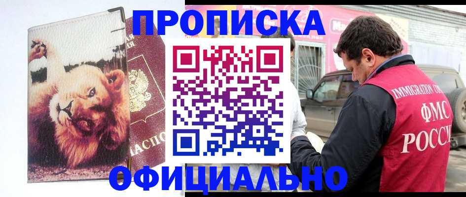 регистрация для дет. сада в Константиновске