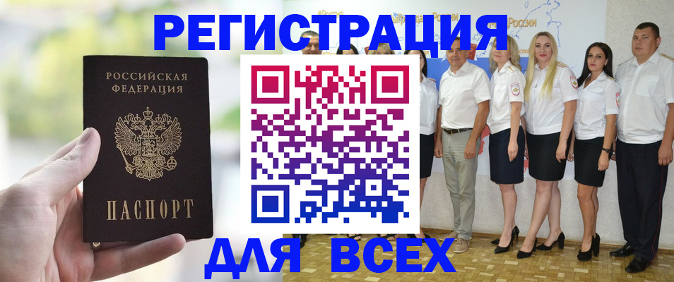 где прописаться в Константиновске