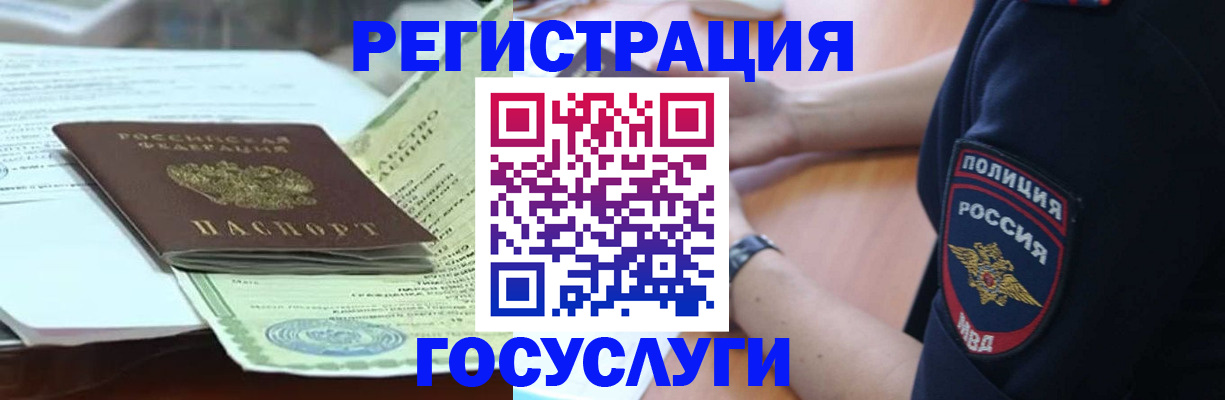купить прописку в Константиновске