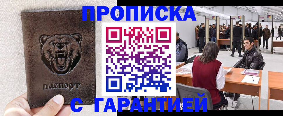 временная регистрация поиск в Константиновске