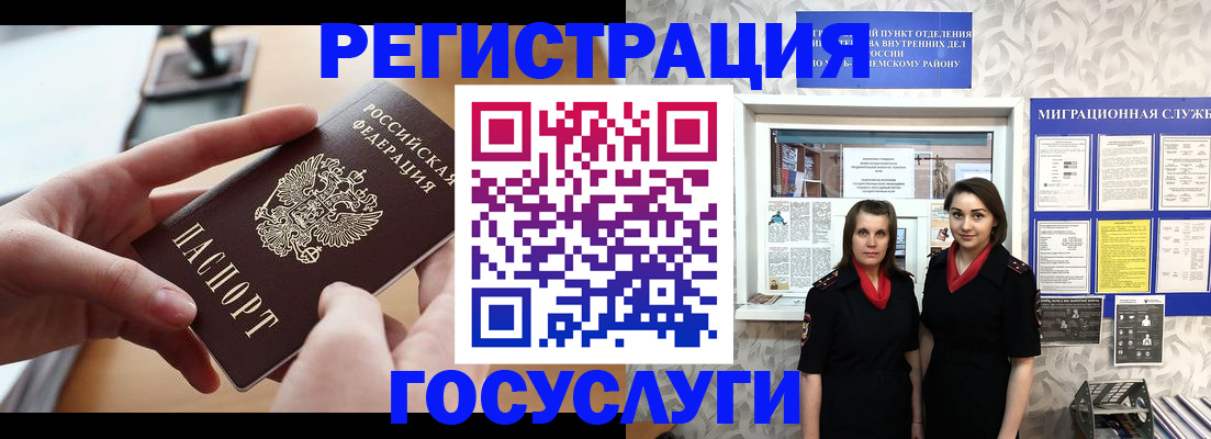 прописка 2025 в Константиновске